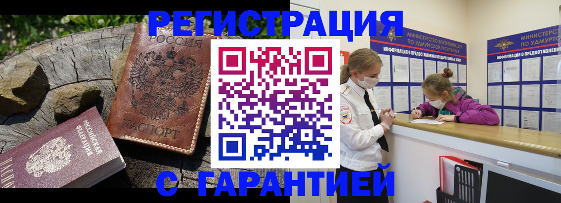 временная регистрация в квартире в Новокубанске