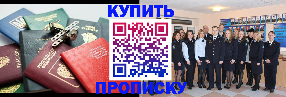 миграционный учет в Новокубанске