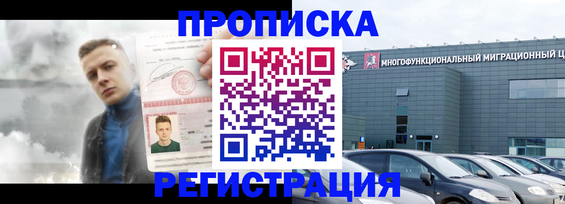 где прописаться в Новокубанске