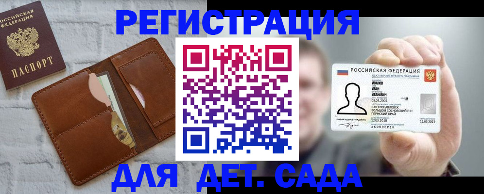 временная прописка в Новокубанске