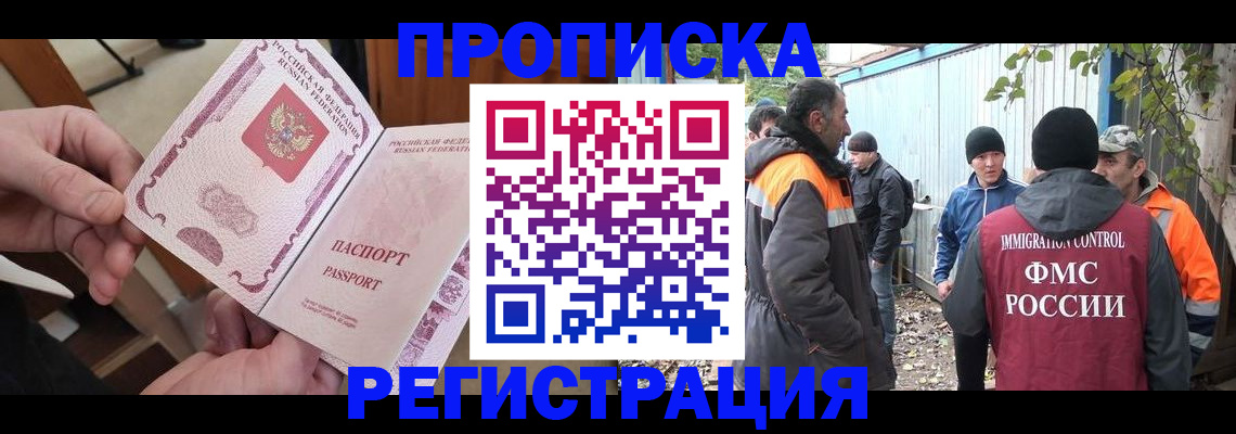 где прописаться в Новокубанске