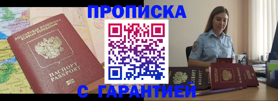 временная регистрация в Новокубанске
